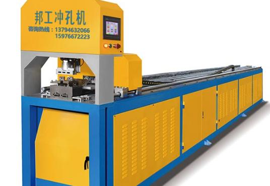 自動沖孔機(jī) 