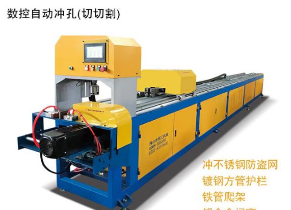 選擇自動沖孔機